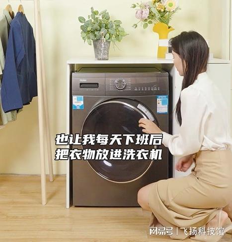 家居选什么样的洗衣机海尔全自动单洗爱游戏(ayx)金榜单品推荐现代(图1)