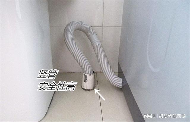 奇招不用地漏水费低众人纷纷效仿！爱游戏app登录邻居洗衣机排水