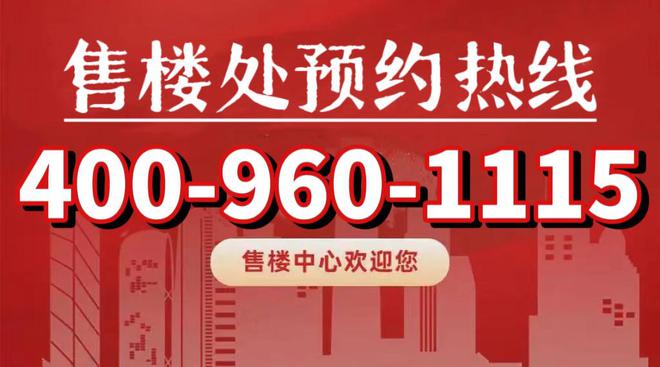 网站中铁建花语前湾售楼中心欢迎您爱游戏爱体育2024【花语前湾】(图12)