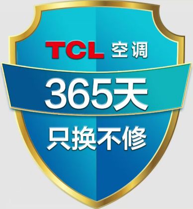安装+365换新”组合定义空调服务新标准爱游戏最新红三月丨TCL空调推出“0元