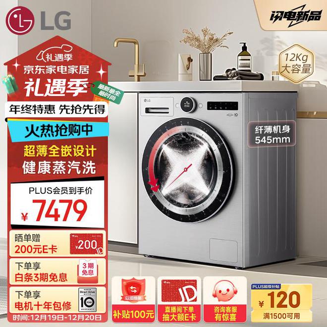 评超薄平嵌设计AI智慧洗护全方位解析爱游戏(ayx)LG觅境洗衣机深度测(图4)