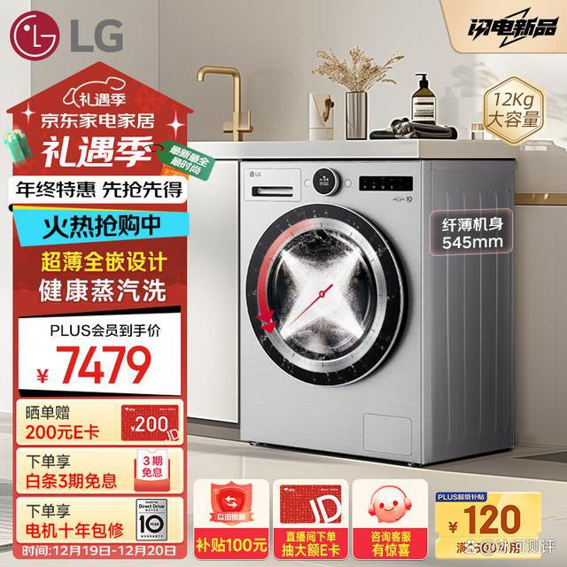 评超薄平嵌设计AI智慧洗护全方位解析爱游戏(ayx)LG觅境洗衣机深度测(图9)