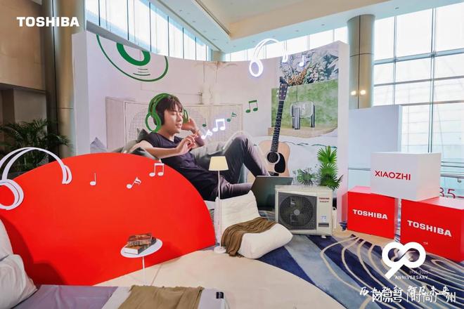 变频中央空调系列新品重磅发布爱游戏平台东芝 XIAOZHI(图4)